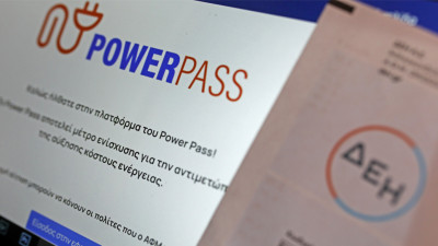 Power Pass: Άνοιξε η πλατφόρμα για ΑΦΜ με λήγοντα 5-6
