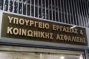 Την Παρασκευή η επιστροφή εισφορών ασθενείας σε 116.677 συνταξιούχους
