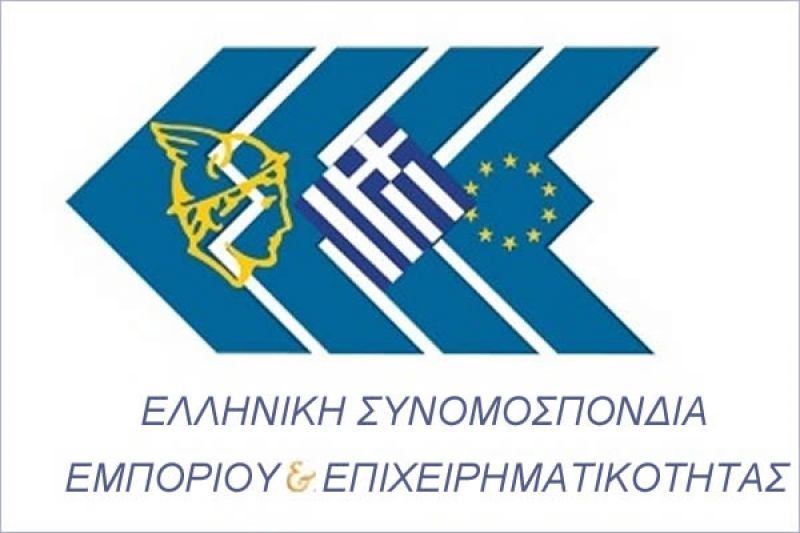 ΕΣΕΕ: Ζητά την αύξηση του κατώτατου μισθού σε δύο δόσεις