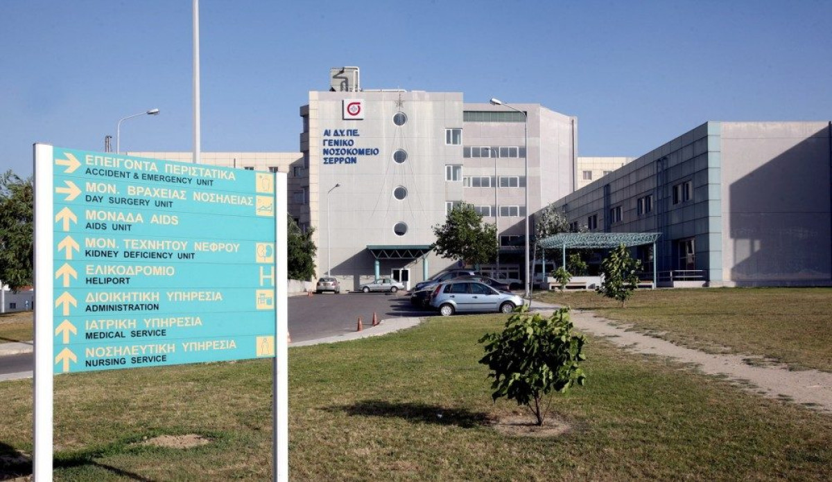 Έκρηξη στο νοσοκομείο Σερρών: Δύο τραυματίες – Διατάχθηκε ΕΔΕ από την 4η ΥΠΕ Μακεδονίας - Θράκης