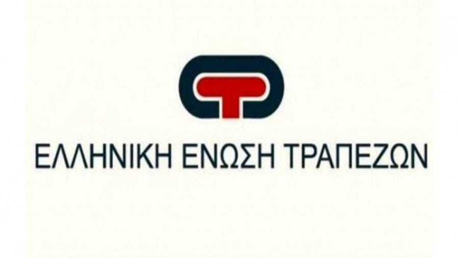 Ελληνική Ένωση Τραπεζών: Δωρεάν διαδικτυακό Πρόγραμμα Χρηματοοικονομικού Εγγραμματισμού για Μικρομεσαίες Επιχειρήσεις