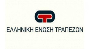 Ελληνική Ένωση Τραπεζών: Δωρεάν διαδικτυακό Πρόγραμμα Χρηματοοικονομικού Εγγραμματισμού για Μικρομεσαίες Επιχειρήσεις
