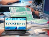 Taxisnet: Ποια Σαββατοκύριακα θα μείνει κλειστό