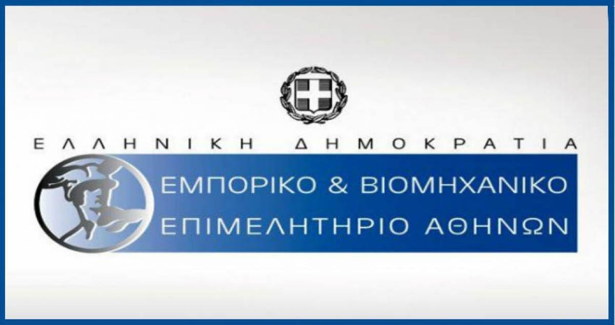 ΕΒΕΑ: Βραβεύει για 19η χρονιά την επιχειρηματική αριστεία