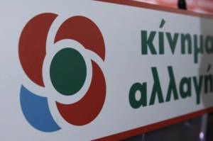 ΚΙΝΑΛ: Η κυβέρνηση νομοθετεί την παράταση της κρίσης στο 2021