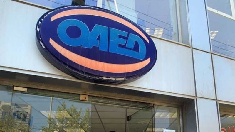 ΟΑΕΔ: Ξεκινά πρόγραμμα για 24.251 θέσεις εργασίας στους δήμους