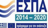 Ποιοι μπορούν να ενταχθούν στο ΕΣΠΑ πριν το 2016