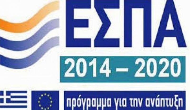 Ποιοι μπορούν να ενταχθούν στο ΕΣΠΑ πριν το 2016