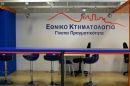 Κτηματολόγιο: «Ναυάγιο» για το έργο-μαμούθ 572 εκατ. ευρώ;