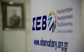 ΣΕΒ: Η Ελλάδα χρειάζεται επενδυτικό σοκ