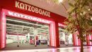 Νέες προτεραιότητες στις στρατηγικές του θέτει ο Κωτσοβόλος