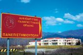 Cosmote: Στην Ξάνθη η πρώτη «έξυπνη» ελληνική πανεπιστημιούπολη