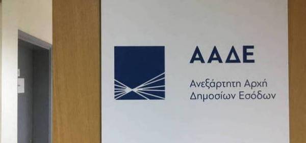 Εφοριακοί κατά ΑΑΔΕ: Δεν θα γίνουμε εξιλαστήρια θύματα!