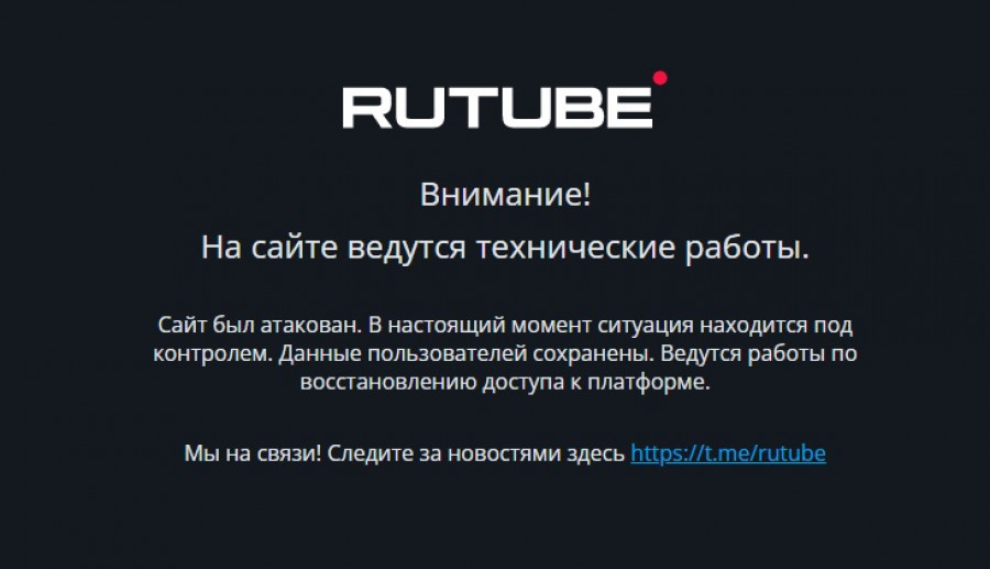 RuTube: Τρίτη ημέρα εκτός λειτουργίας-Ρώσοι ειδικοί πασχίζουν να το επαναφέρουν