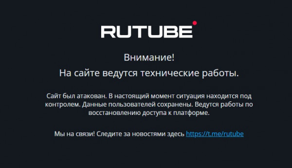 RuTube: Τρίτη ημέρα εκτός λειτουργίας-Ρώσοι ειδικοί πασχίζουν να το επαναφέρουν