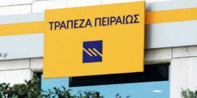 Τράπεζα Πειραιώς: Ολοκληρώθηκαν οι πληρωμές αγροτικών επιδοτήσεων 80 εκατ. ευρώ