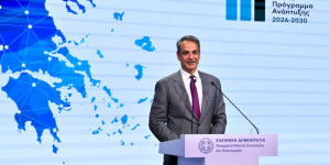 Τα «βαφτίσια» του Εθνικού Προγράμματος Ανάπτυξης