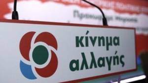 ΚΙΝΑΛ: Kαταρρέει ο μύθος περί κεντρώας πολιτικής με υπουργούς Βορίδη-Γεωργιάδη-Πλεύρη