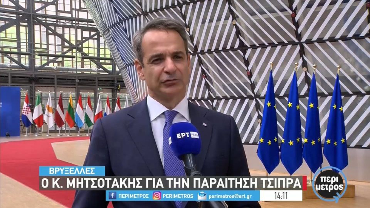 Μητσοτάκης για παραίτηση Τσίπρα: Aναμενόμενο μετά από τρεις συντριπτικές ήττες