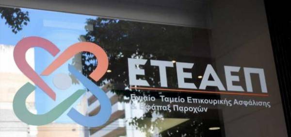 Ποιοι είναι οι νέοι υποδιοικητές του ΕΤΕΑΕΠ