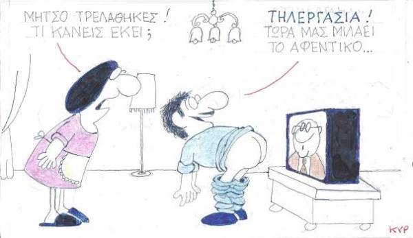 Μια... οπτική της τηλεργασίας