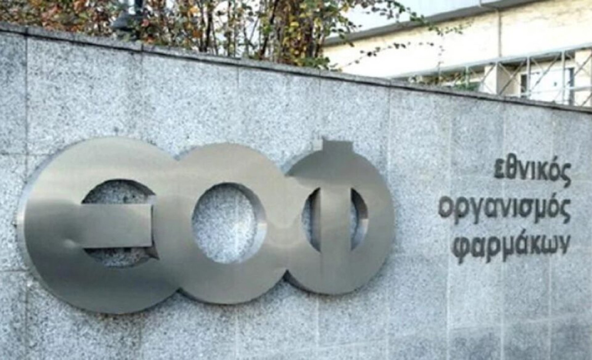 ΕΟΦ: Αποφάσισε την προσωρινή απαγόρευση παράλληλων εξαγωγών για 82 φαρμακευτικά σκευάσματα