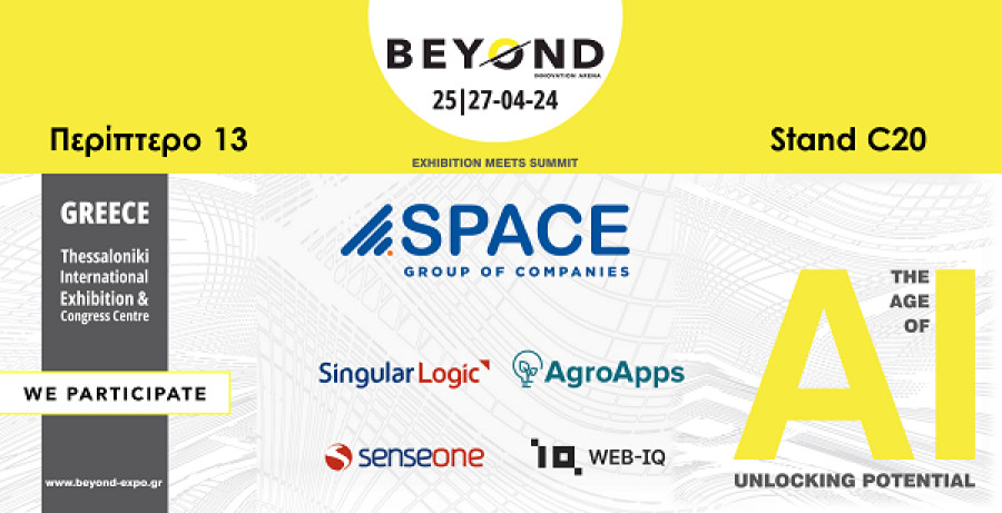 O Όμιλος Space Hellas στη διεθνή έκθεση BEYOND