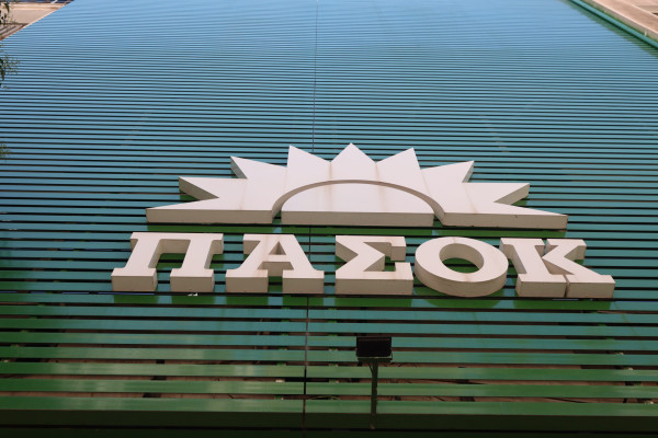 ΠΑΣΟΚ: Αναστέλλει την κομματική ιδιότητα της Αναστασίας Χατζηδάκη για τις παράνομες επιδοτήσεις του ΟΠΕΚΑ