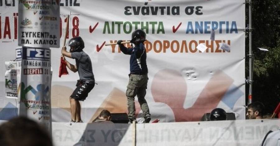 Αντιεξουσιαστές πέταξαν αβγά στη διαδήλωση της ΑΔΕΔΥ