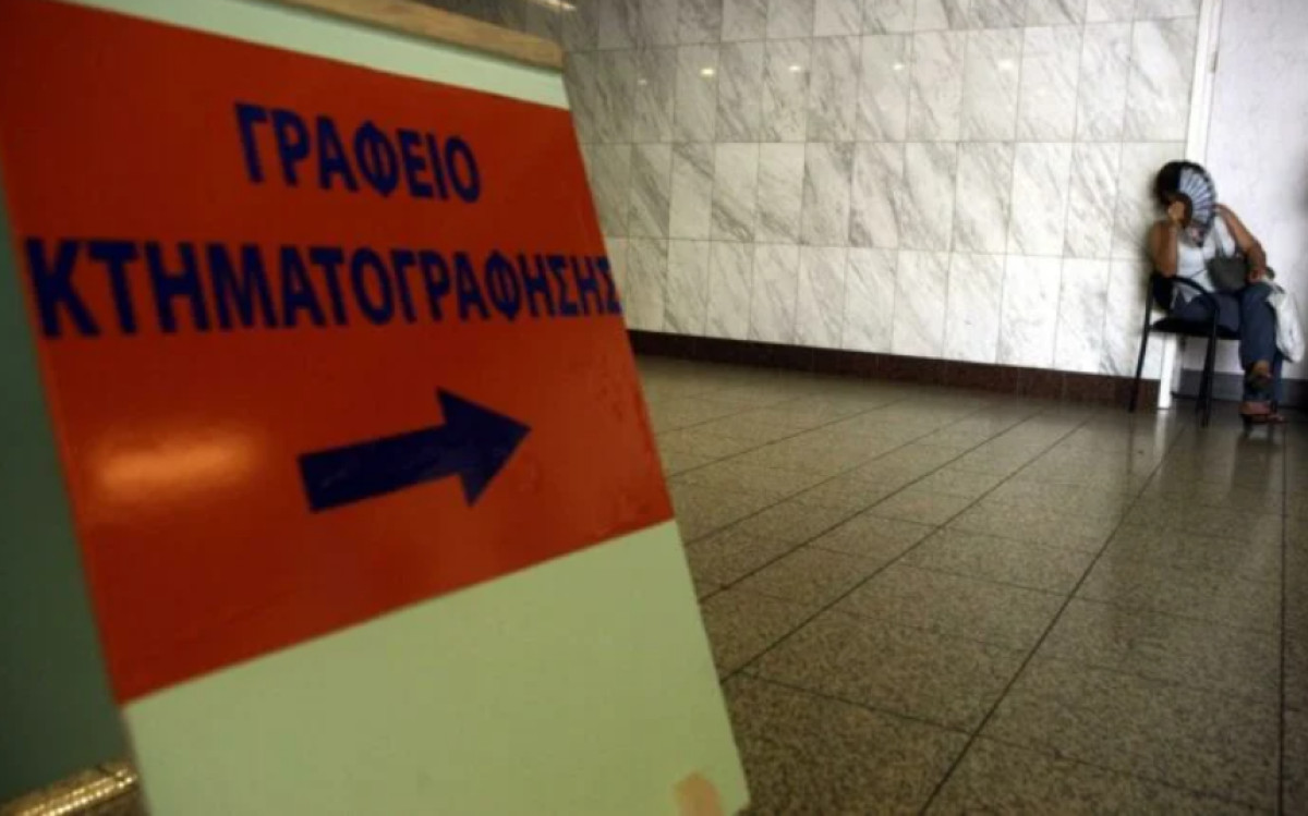Κτηματολόγια: Σε λειτουργία η πλατφόρμα για την ψηφιακή έκδοση προτεραιότητας