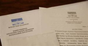 Βουλή: Στη δημοσιότητα τη Δευτέρα τα «πόθεν έσχες» για τα έτη 2022 και 2023