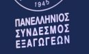 «Στον αέρα» 2,5 δισ. ευρώ διμερούς εμπορίου Ελλάδας - Βρετανίας