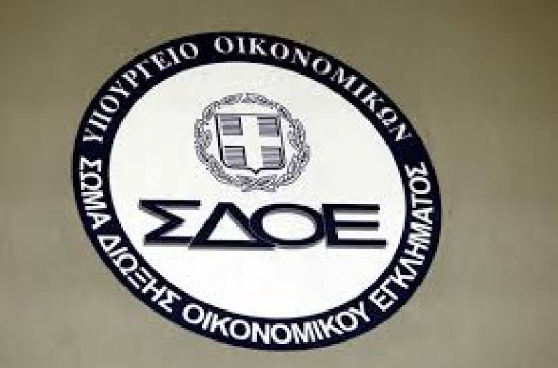 Στο μικροσκόπιο του ΣΔΟΕ μπαίνουν 1.000.000 ΑΦΜ