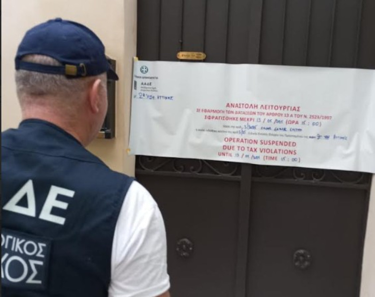 ΑΑΔΕ: 48ωρο λουκέτο σε γνωστό «αστεράτο» εστιατόριο στην Αθήνα