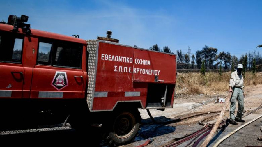 Απαλλαγή από τα τέλη κυκλοφορίας για οχήματα οργανώσεων εθελοντών πυροσβεστών