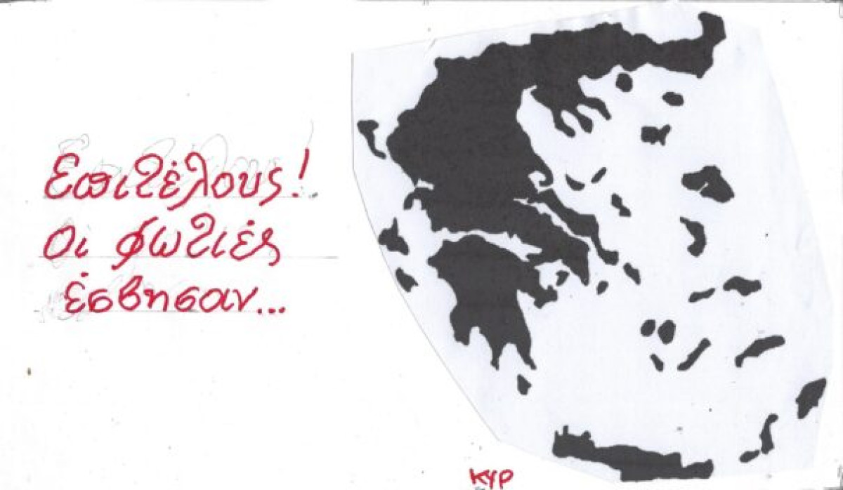 Οι φωτιές έσβησαν