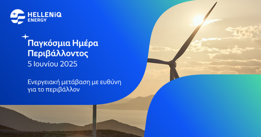 HELLENiQ ENERGY: Στόχος 20% αποφυγή εκπομπών CO2 από τη μεθοδική ανάπτυξη στις ΑΠΕ