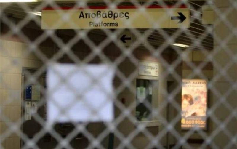Κλειστοί 3 σταθμοί του Μετρό το βράδυ της Κυριακής