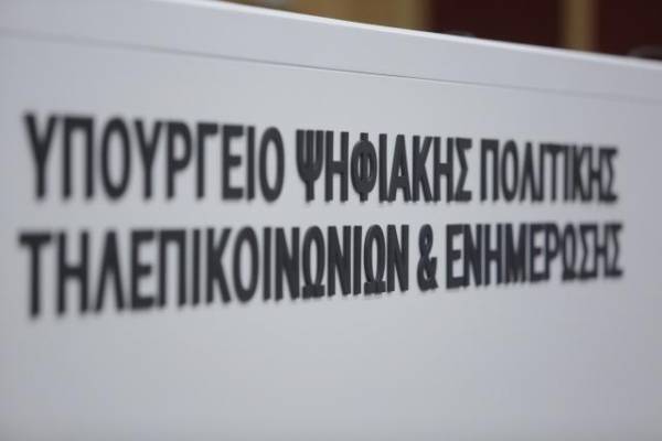 ΨΗΠΤΕ: Σε ανοικτή διαβούλευση το σχέδιο για 2.900 σημεία WiFi