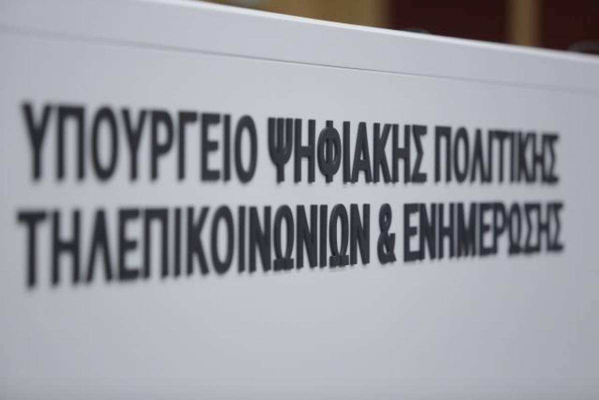 ΨΗΠΤΕ: Σε ανοικτή διαβούλευση το σχέδιο για 2.900 σημεία WiFi