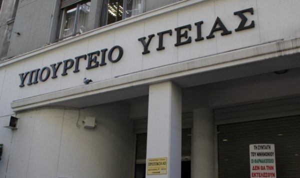 Υπ.Υγείας: Δημιουργεί δομές-φρένο στην επιβάρυνση νοσοκομείων και στο brain drain