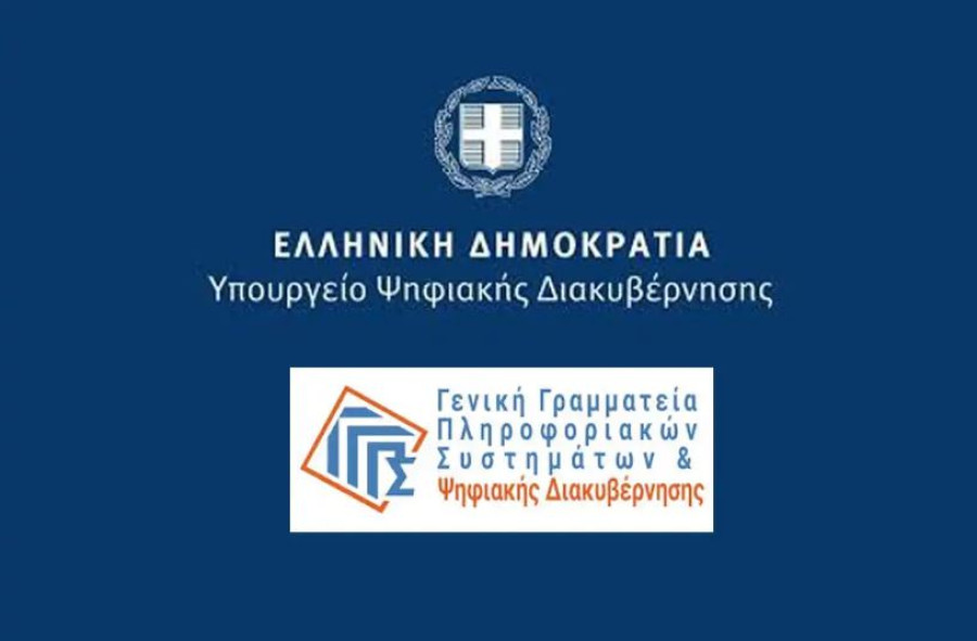 9 και 16/5: Ποιες ηλεκτρονικές υπηρεσίες θα είναι εκτός λειτουργίας
