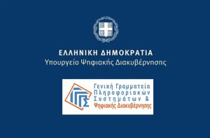 9 και 16/5: Ποιες ηλεκτρονικές υπηρεσίες θα είναι εκτός λειτουργίας