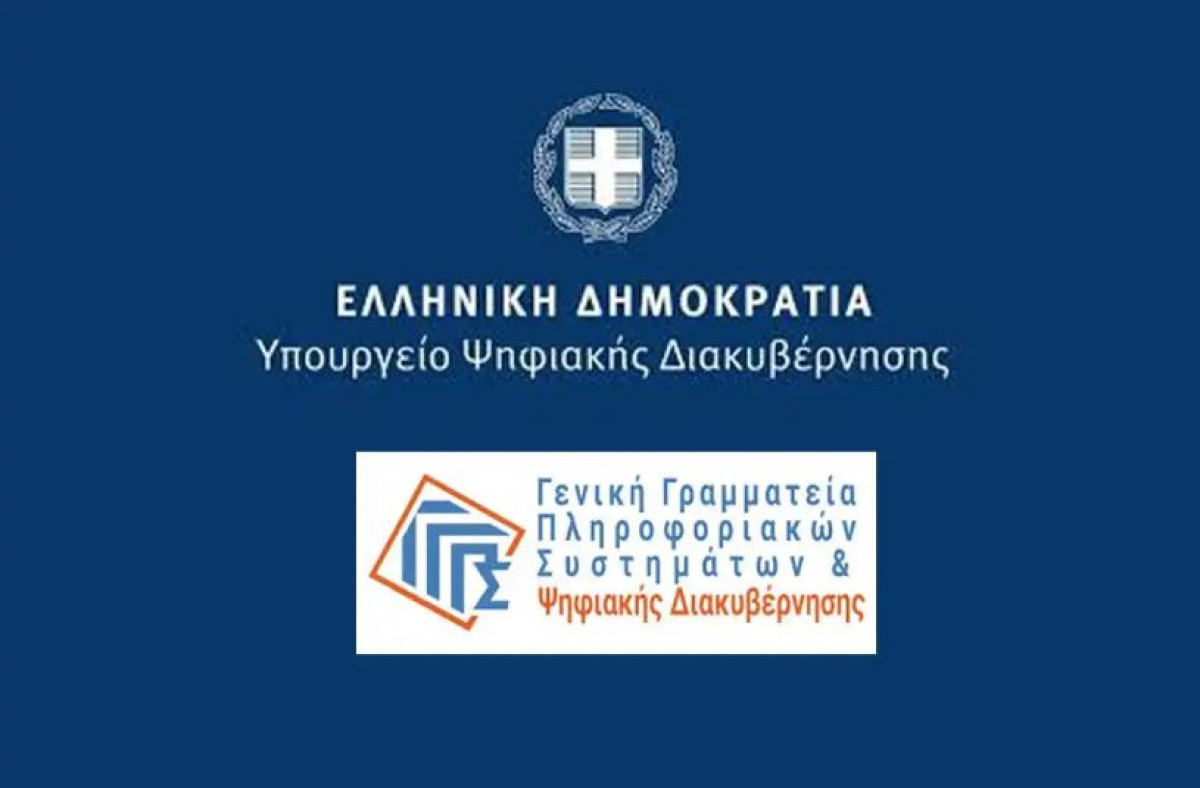 9 και 16/5: Ποιες ηλεκτρονικές υπηρεσίες θα είναι εκτός λειτουργίας