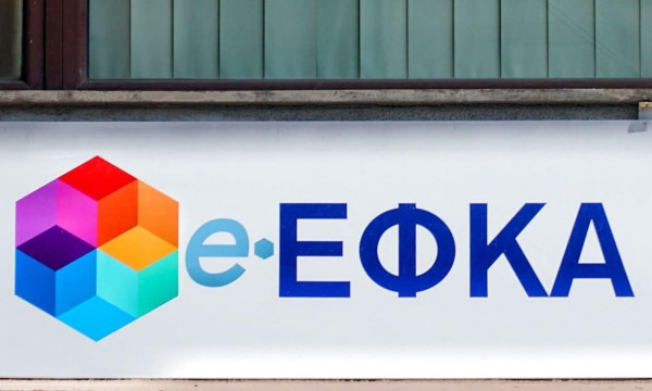 e-ΕΦΚΑ: Προσωρινή μη διαθεσιμότητα της ηλεκτρονικής υπηρεσίας υποβολής ΑΠΔ Δημοσίου Τομέα