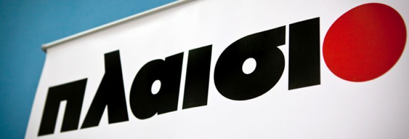 Πλαίσιο: μειωμένος τζίρος, μικτά κέρδη και λειτουργικά έξοδα