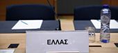 Η κυβέρνηση γκαζώνει την αξιολόγηση-Ανησυχία για...φρένο από ΔΝΤ με νέα μέτρα