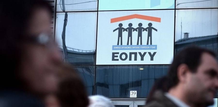 ΕΟΠΥΥ: Δυνατότητα ενημέρωσης της έγκρισης για φάρμακα υψηλού κόστους