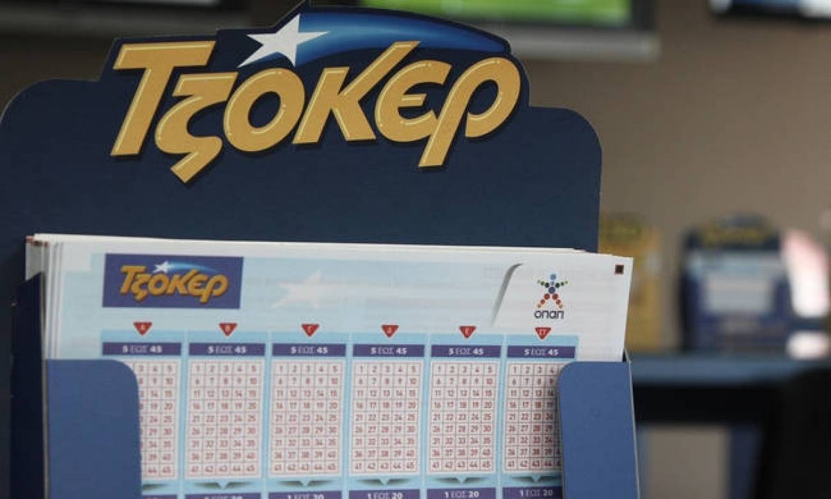 7,6 εκατ. ευρώ μοιράζει απόψε το ΤΖΟΚΕΡ