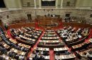 Με διαδικασίες εξπρές η ελληνική πρόταση στη Βουλή